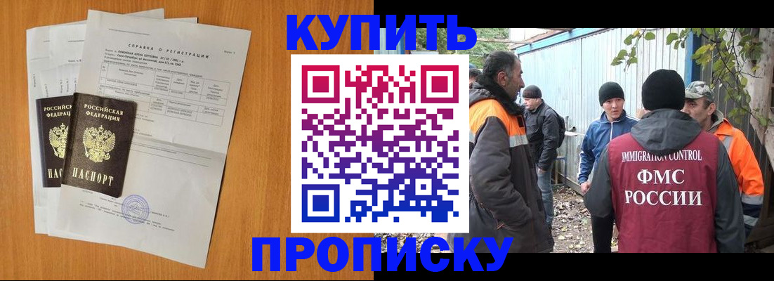 где прописаться в Дивногорске